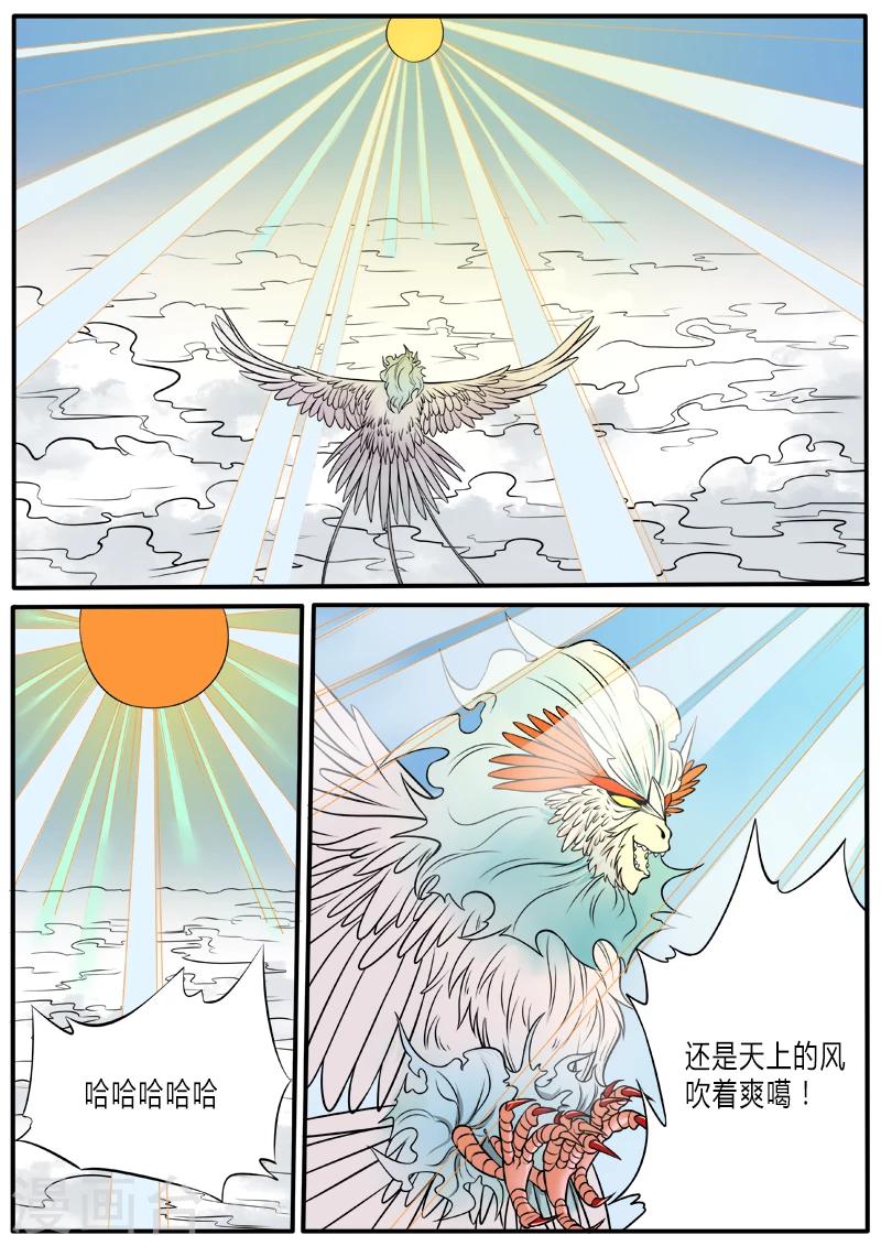 第62话 瞿如现身-第169话