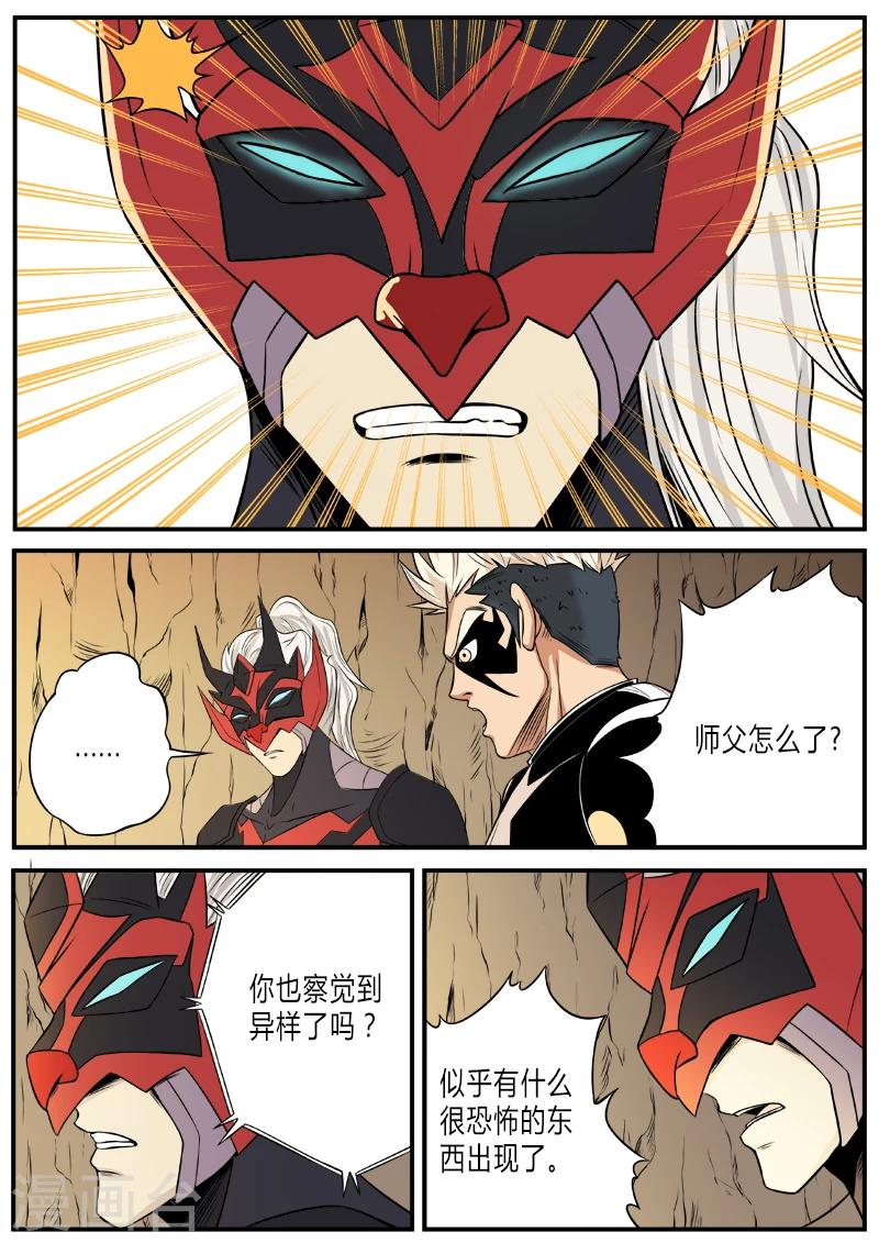 第62话 瞿如现身-第169话