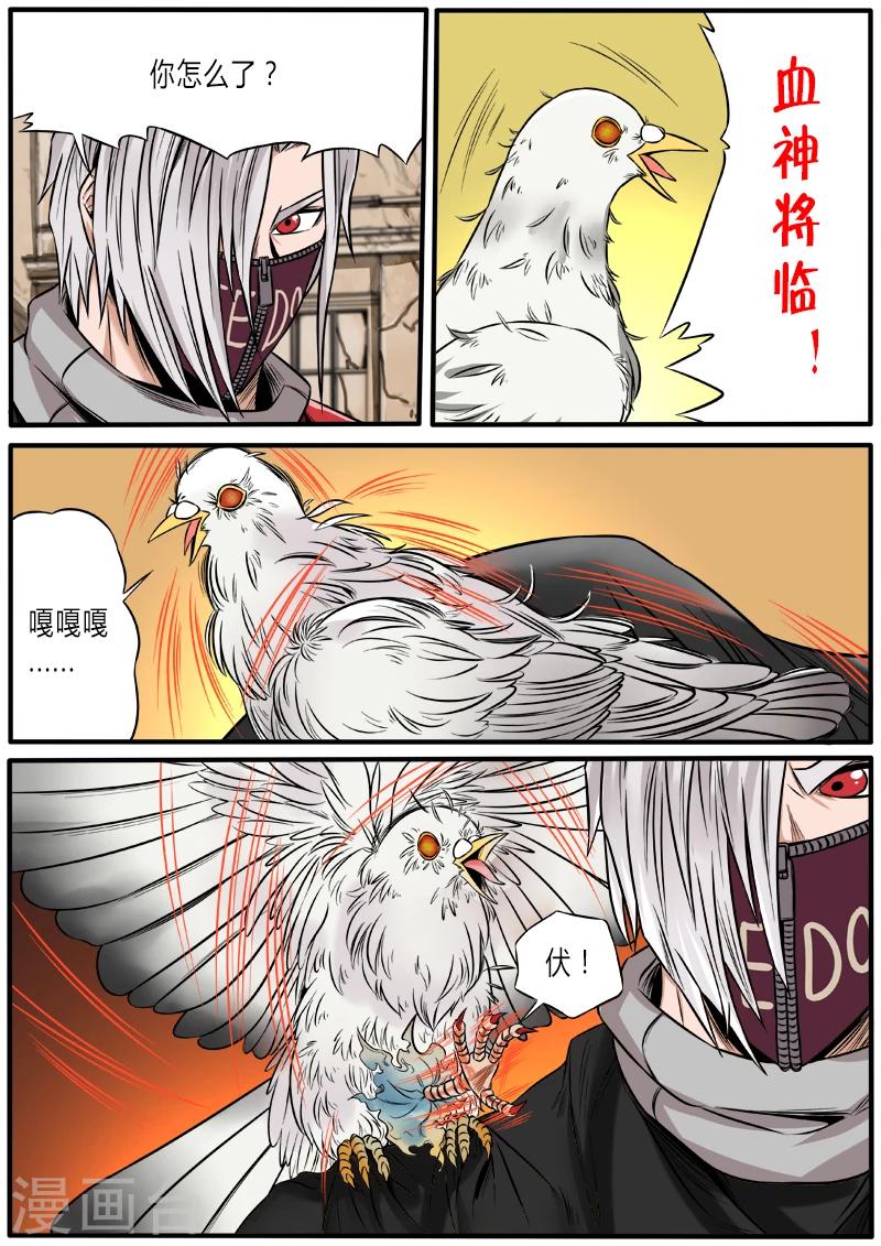 第62话 瞿如现身-第169话
