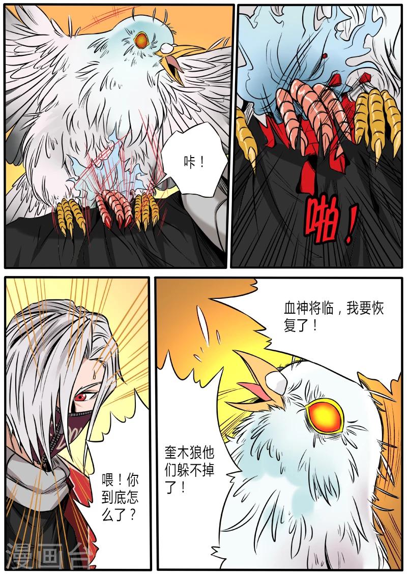 第62话 瞿如现身-第169话