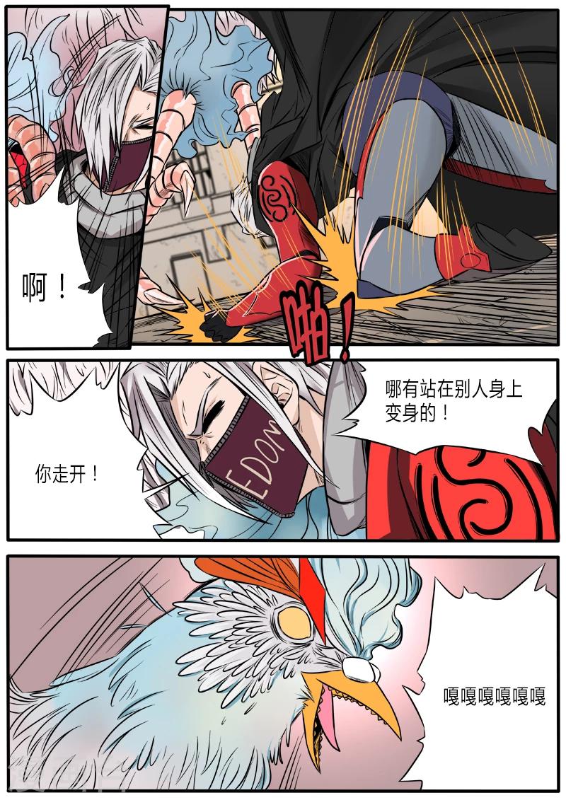第62话 瞿如现身-第169话