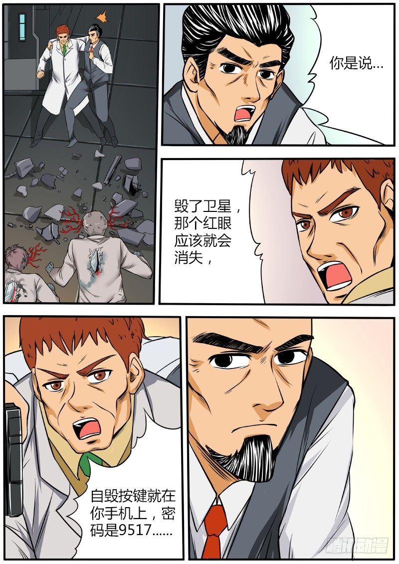 唐盾危机-第63话