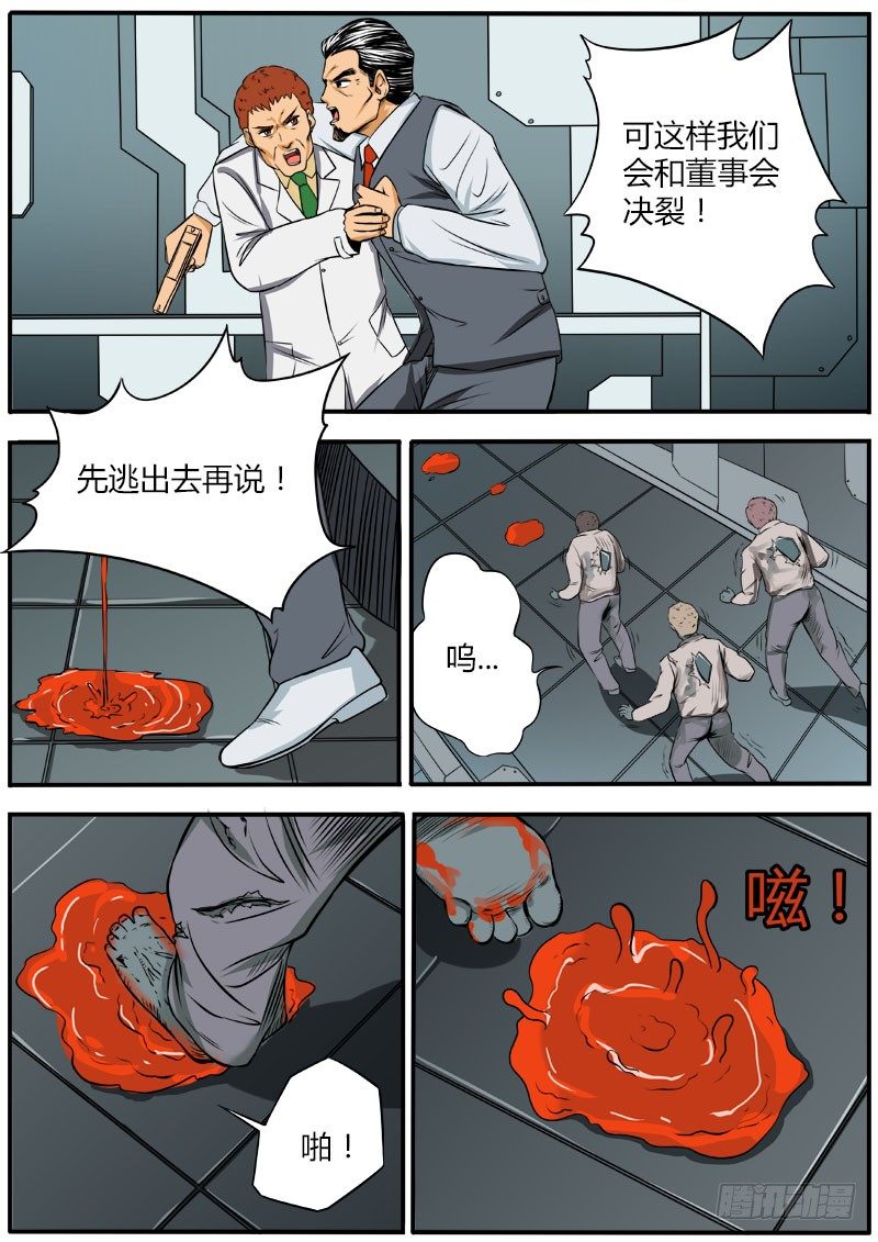 唐盾危机-第63话