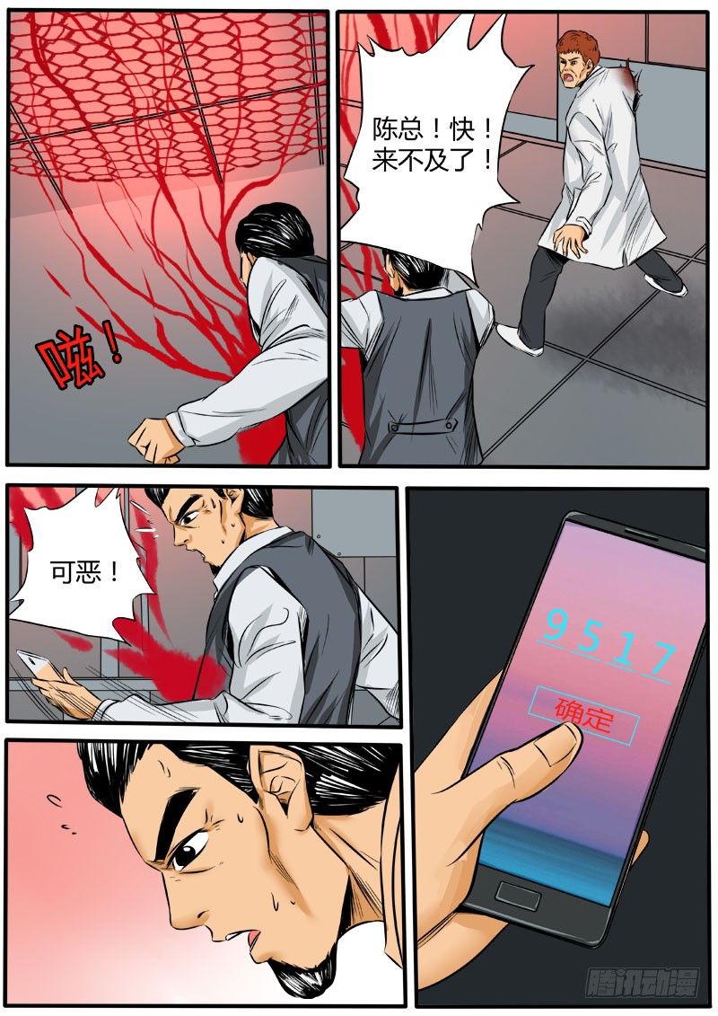 唐盾危机-第63话