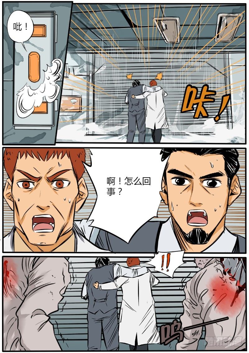 唐盾危机-第63话