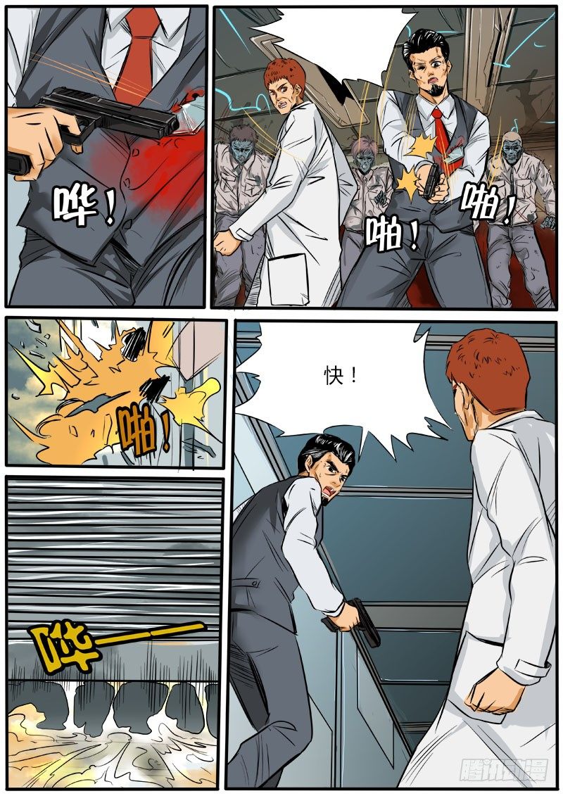 唐盾危机-第63话