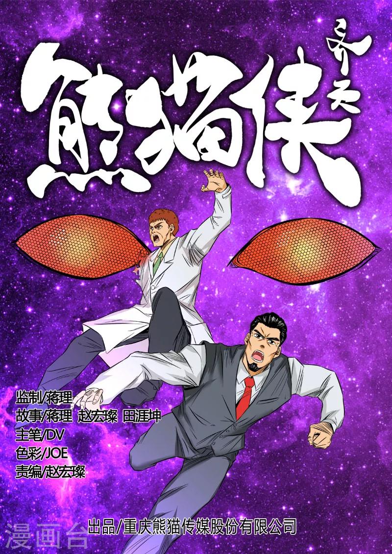 第64话 血红烟消云散-第171话