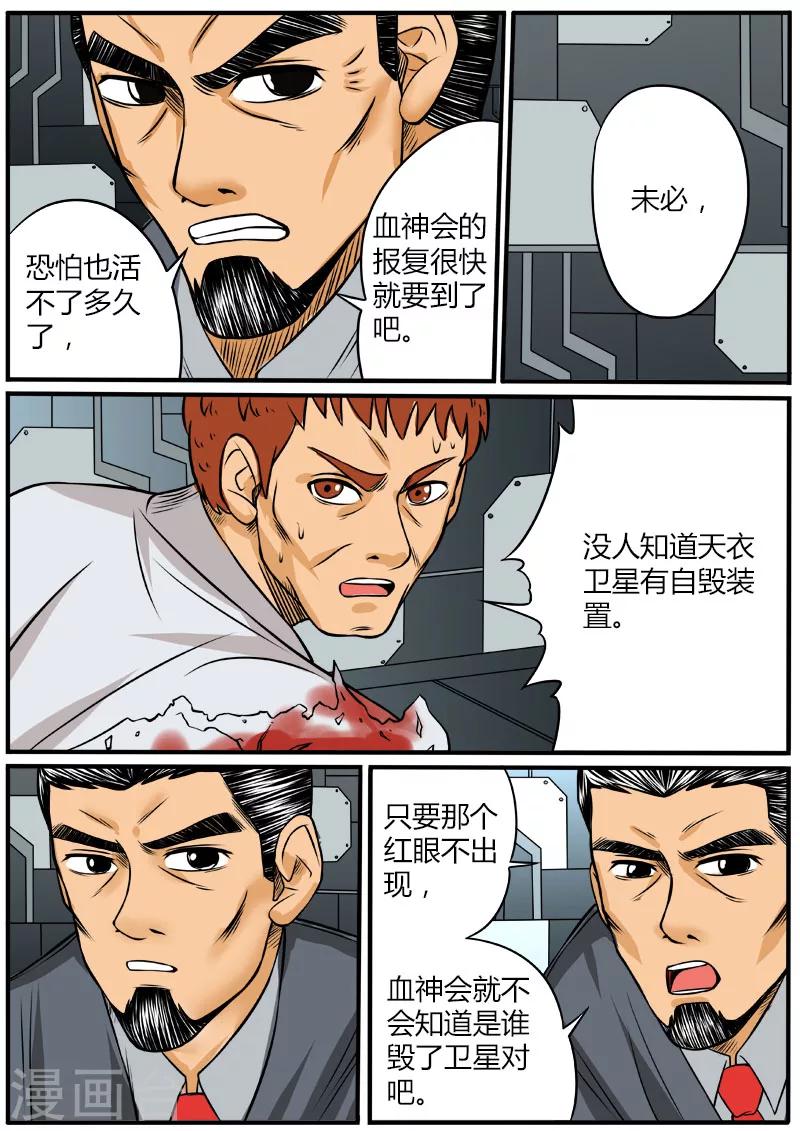 第64话 血红烟消云散-第171话