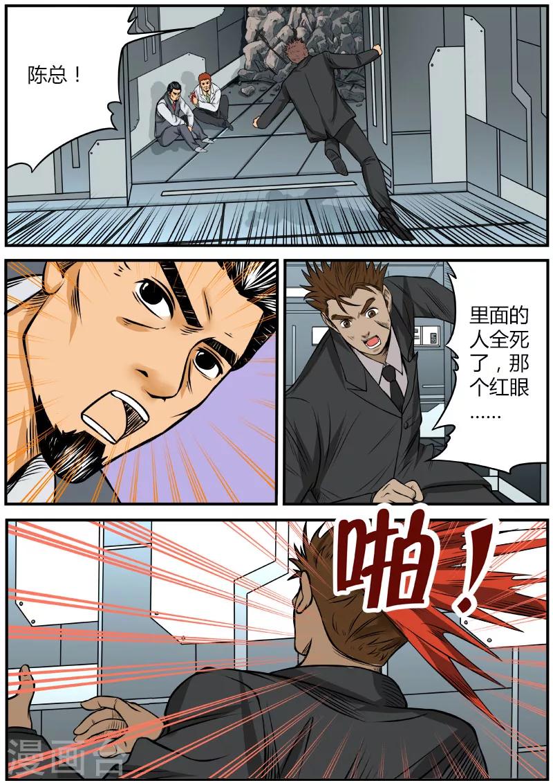 第64话 血红烟消云散-第171话