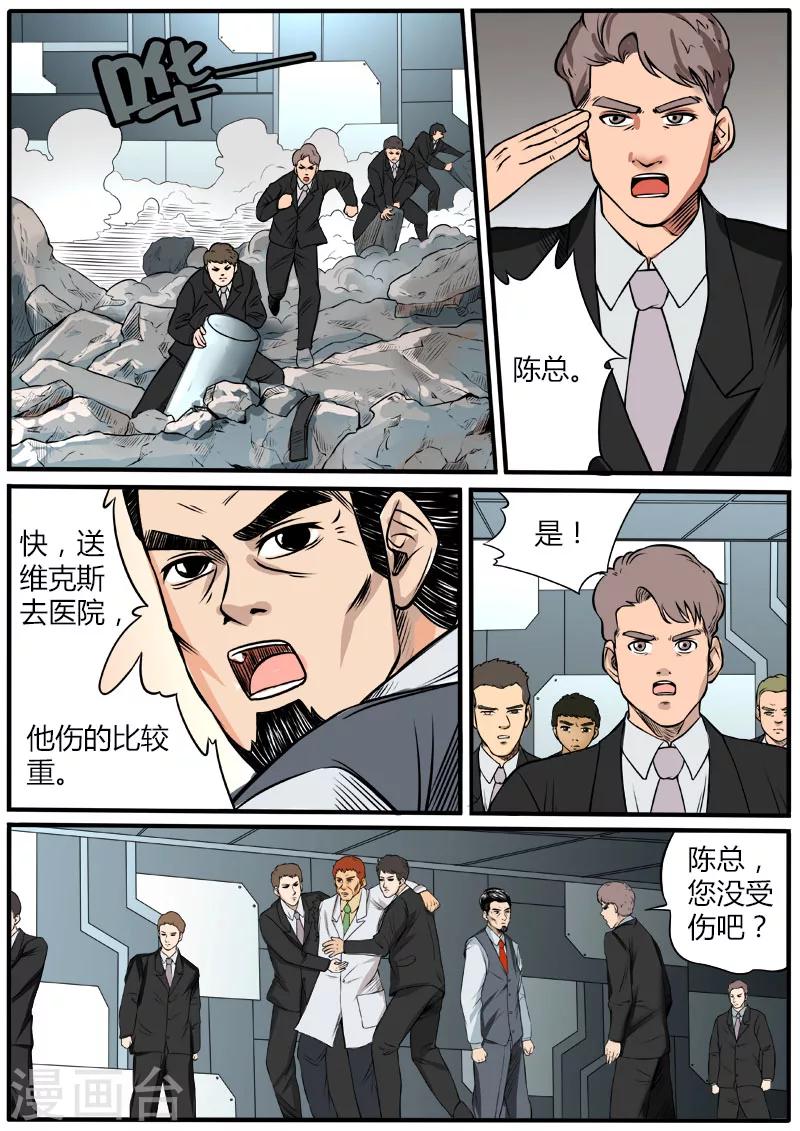 第64话 血红烟消云散-第171话