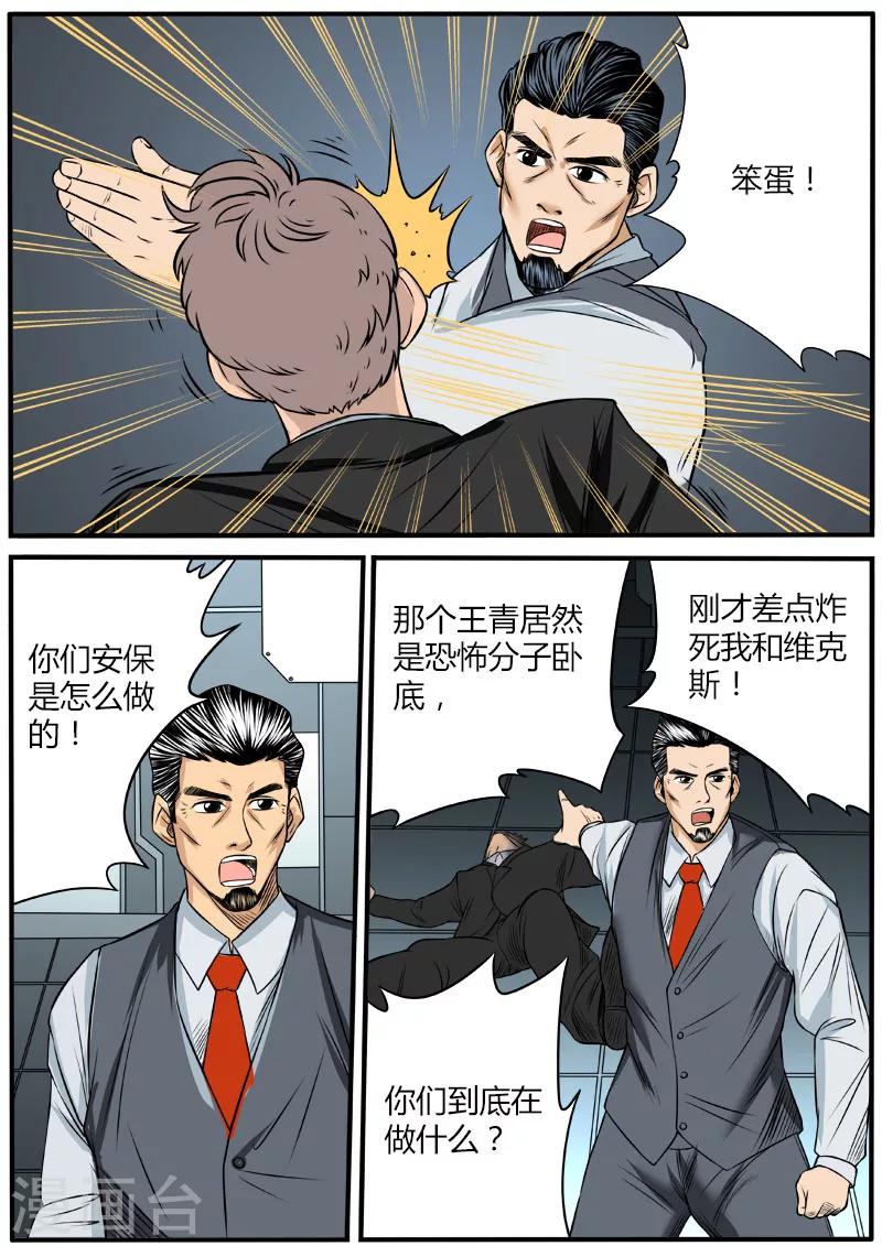 第64话 血红烟消云散-第171话