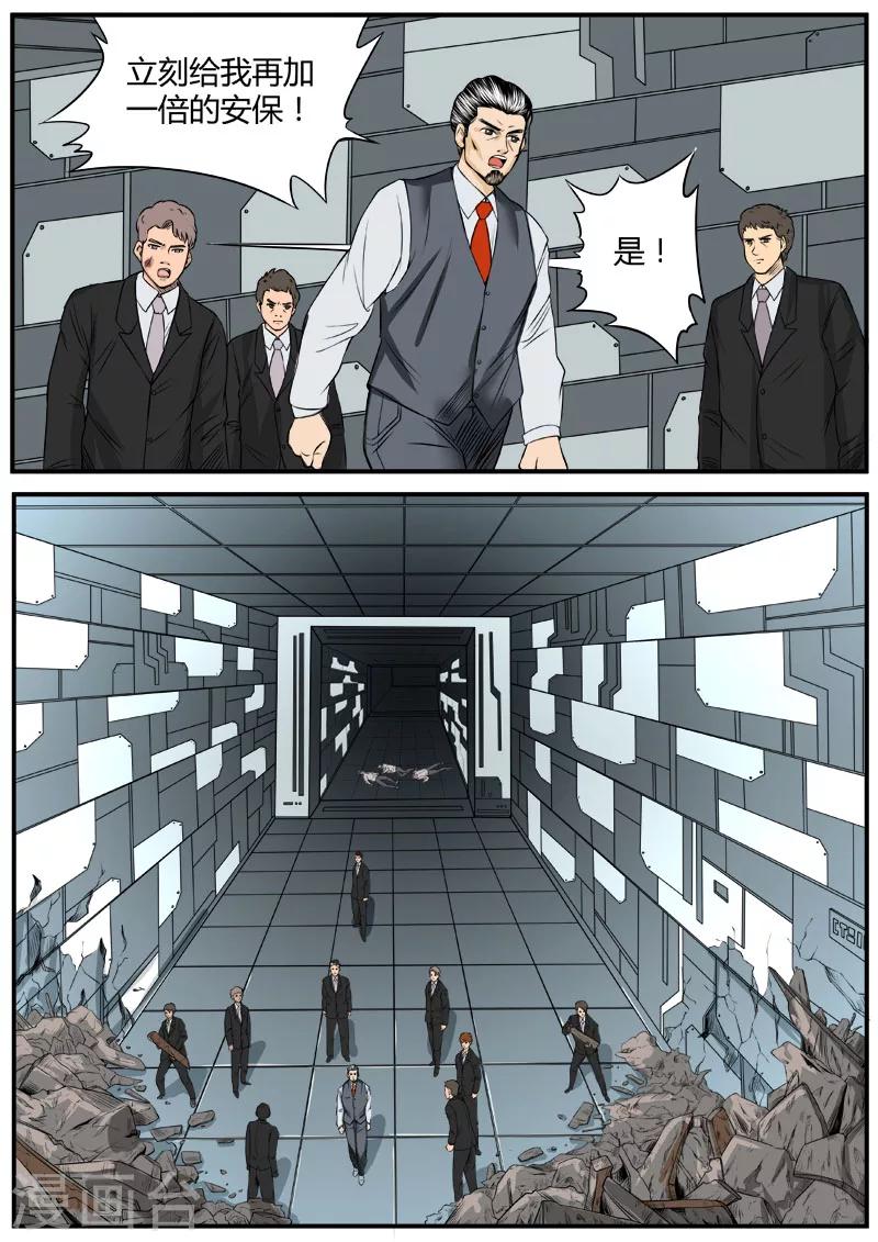 第64话 血红烟消云散-第171话