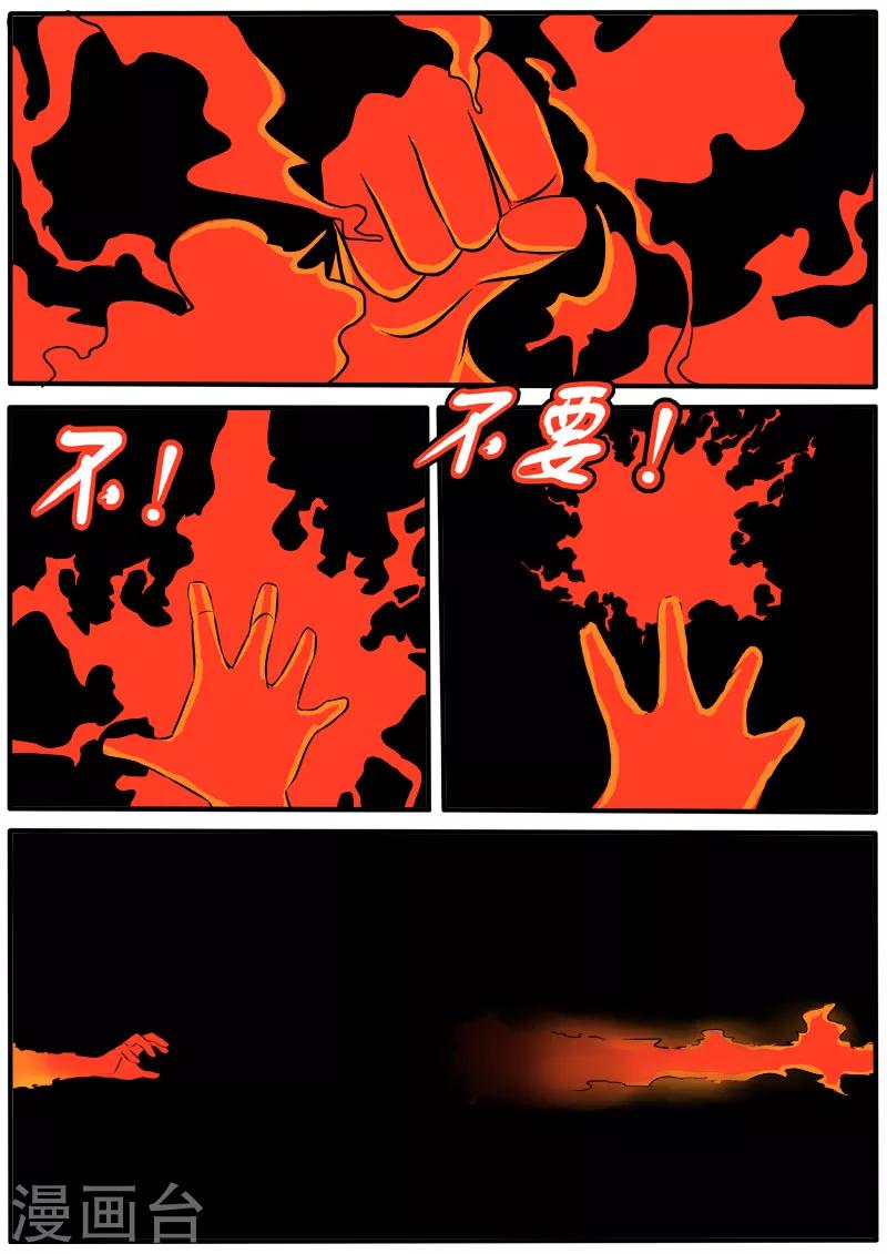 第64话 血红烟消云散-第171话