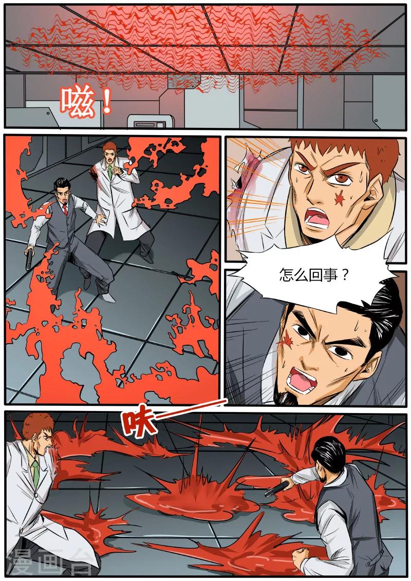 第64话 血红烟消云散-第171话