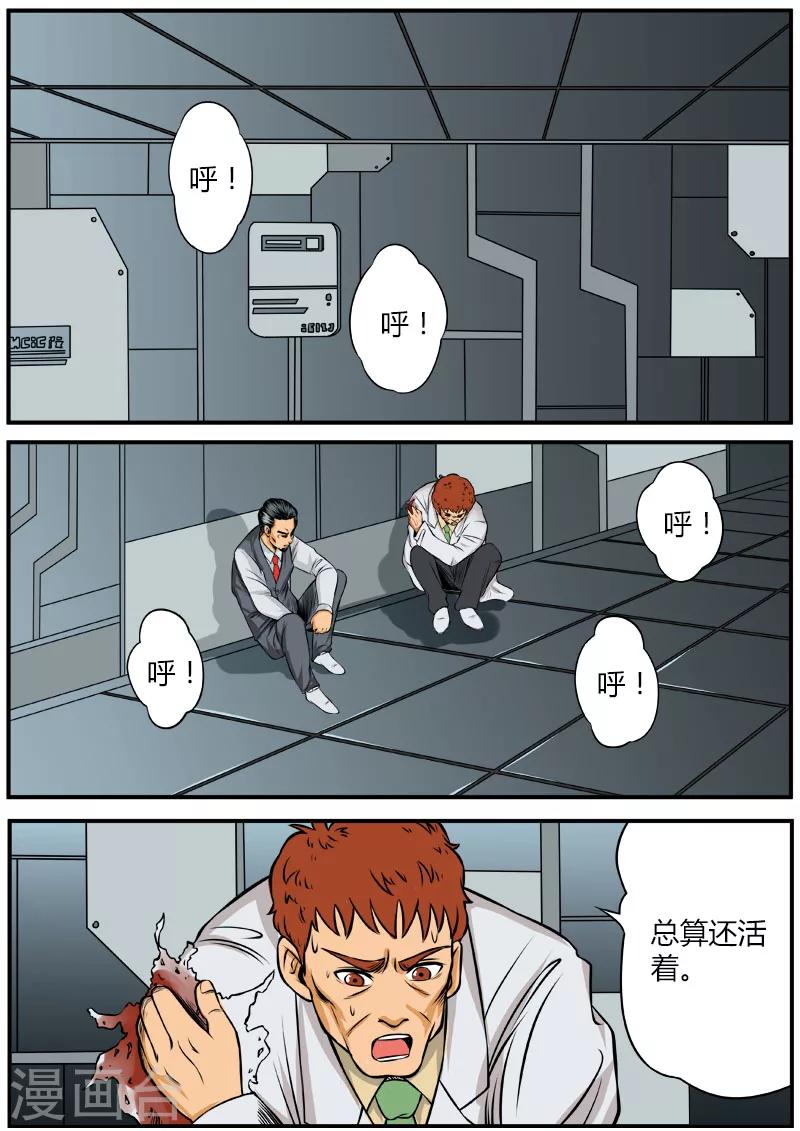 第64话 血红烟消云散-第171话