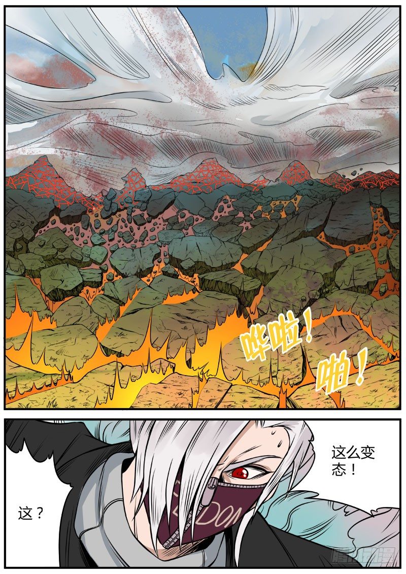 极限搜索-第65话