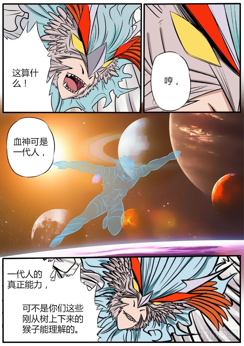 极限搜索-第65话