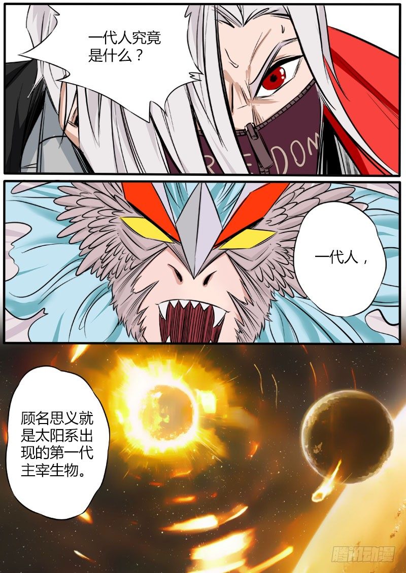 极限搜索-第65话