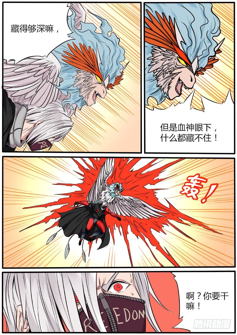 极限搜索-第65话
