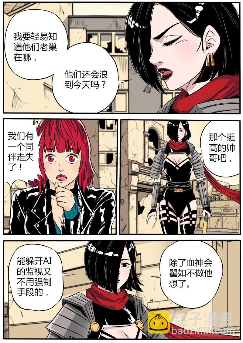 情报交换-第67话