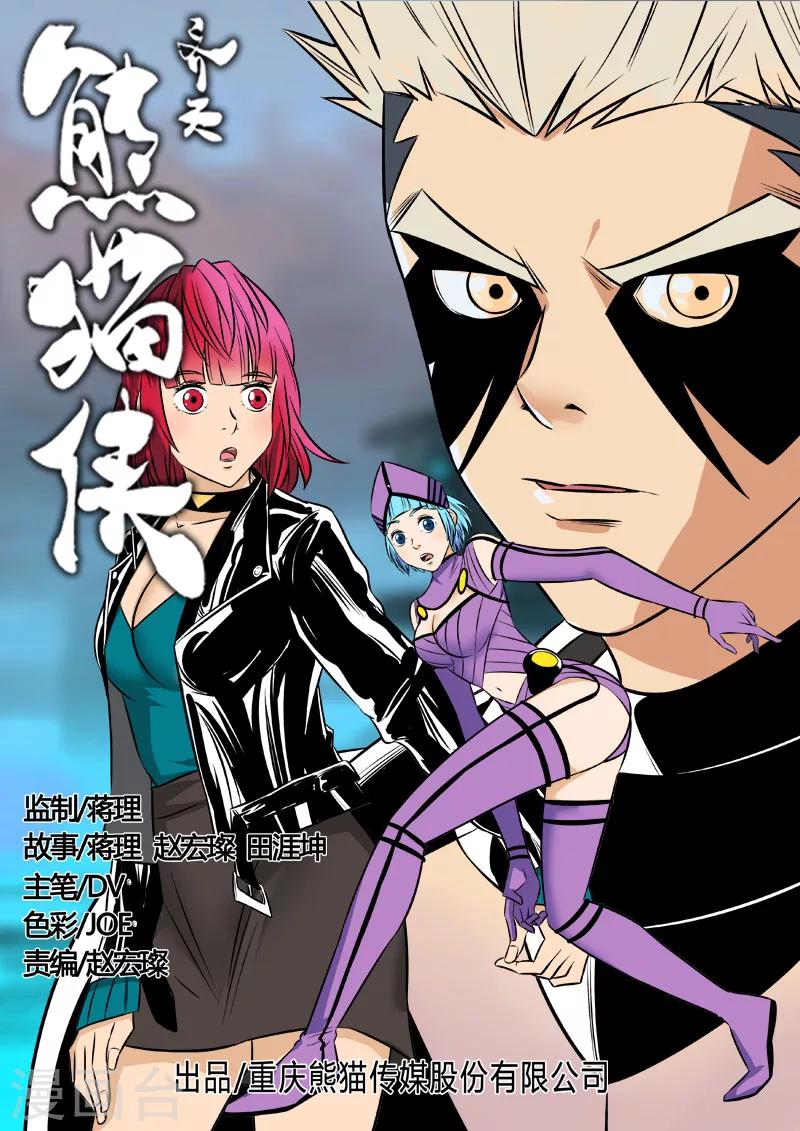 第68话 顾此失彼-第175话