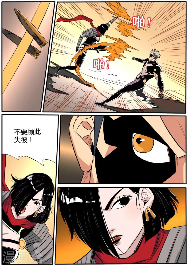 第68话 顾此失彼-第175话