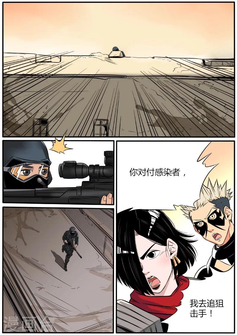 第68话 顾此失彼-第175话