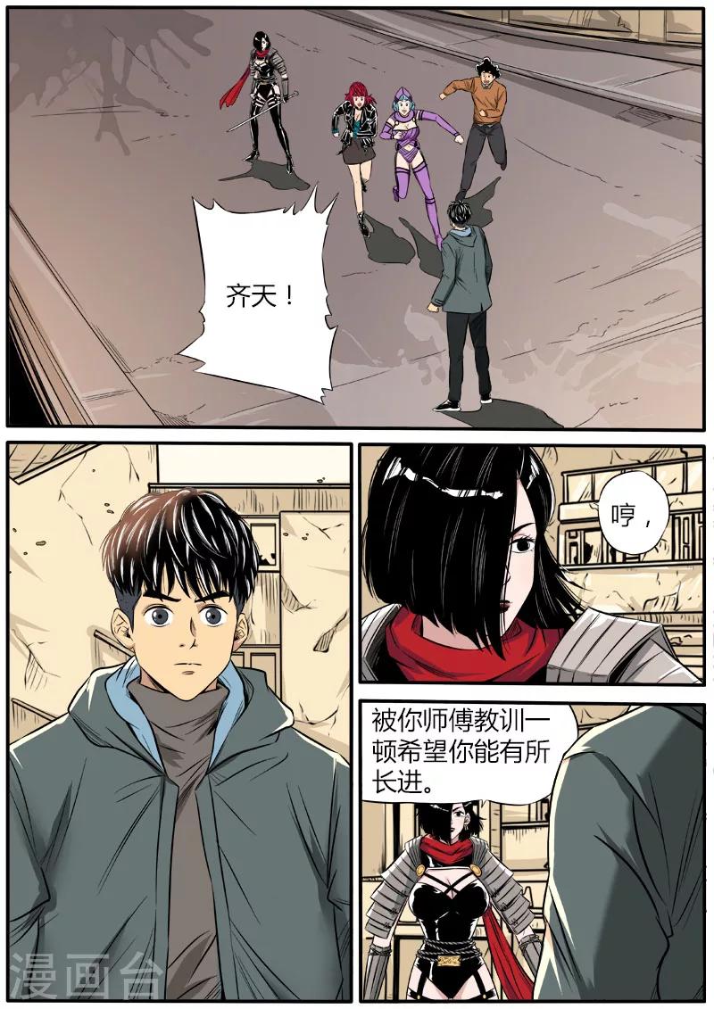 第68话 顾此失彼-第175话