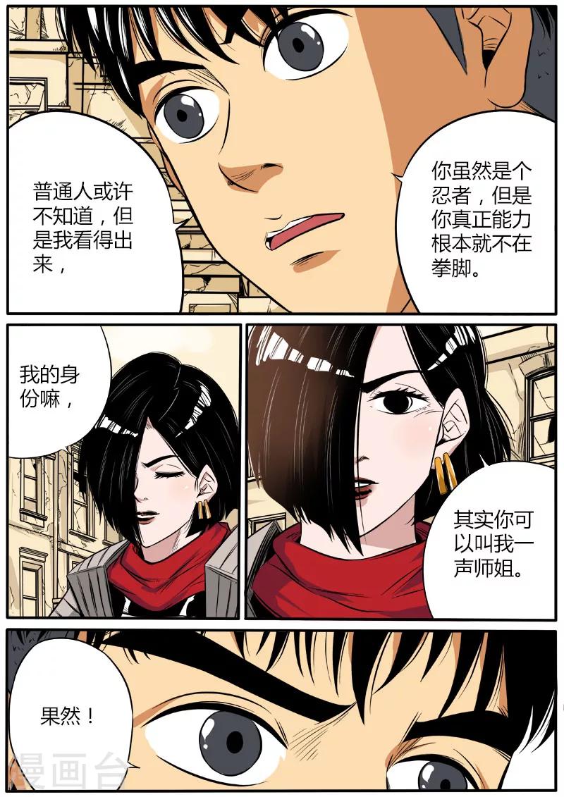 第68话 顾此失彼-第175话