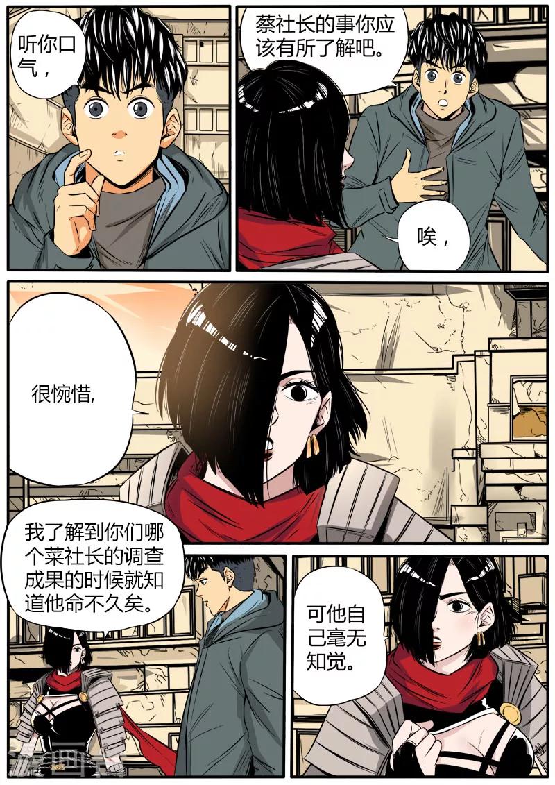 第68话 顾此失彼-第175话
