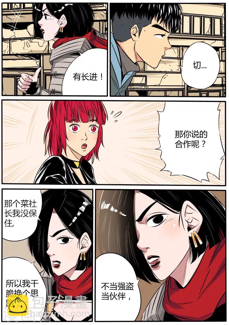 第68话 顾此失彼-第175话