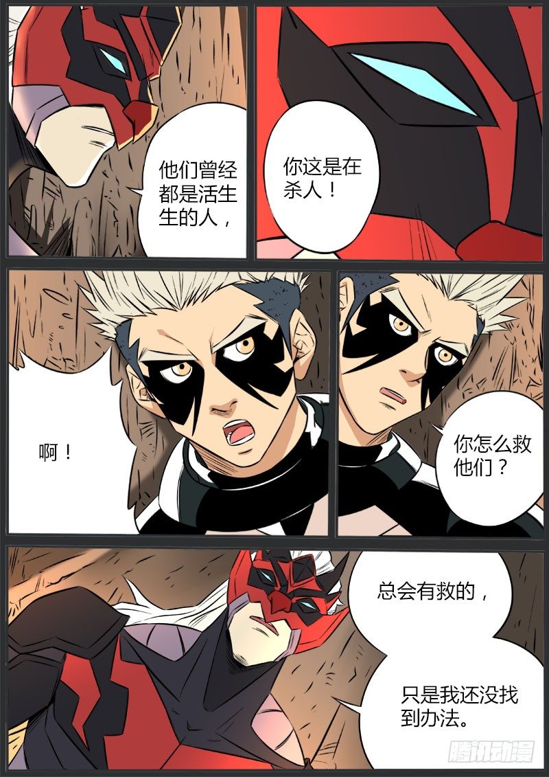 似人非人－反正不会是僵尸-第69话