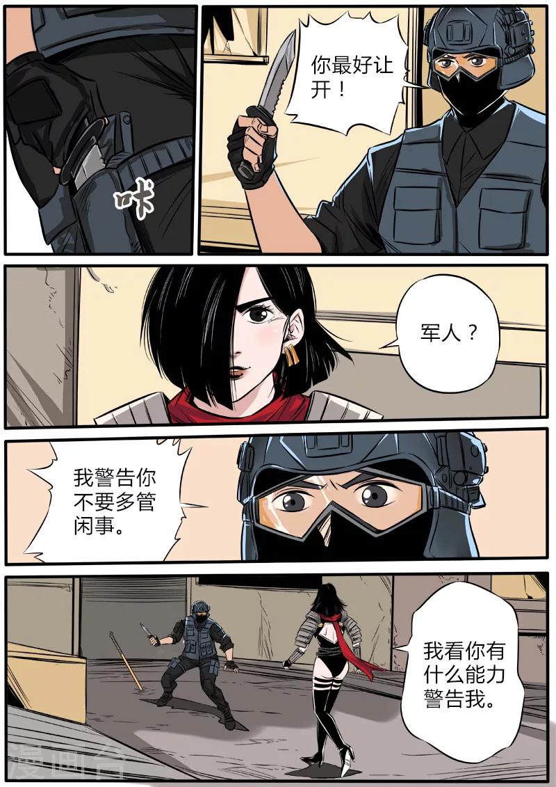 第70话 销烟组织-第177话
