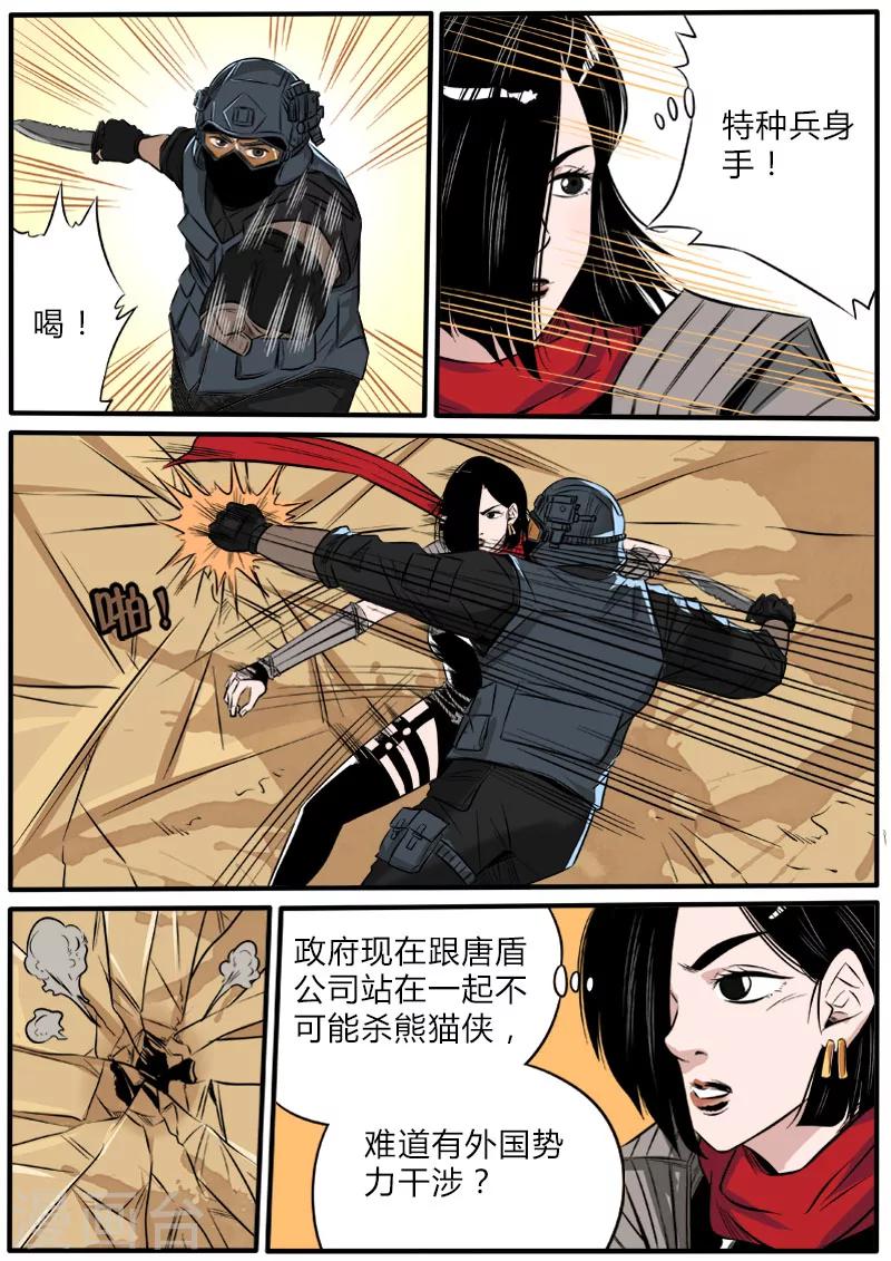 第70话 销烟组织-第177话