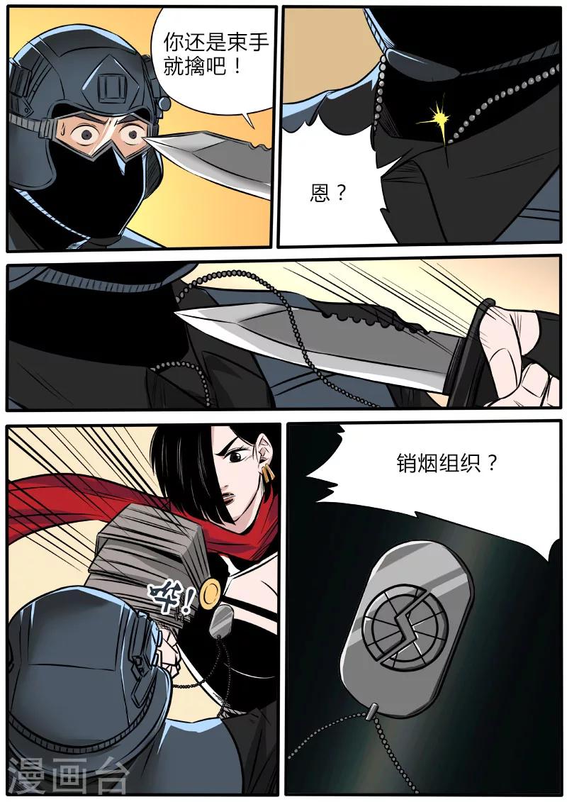 第70话 销烟组织-第177话