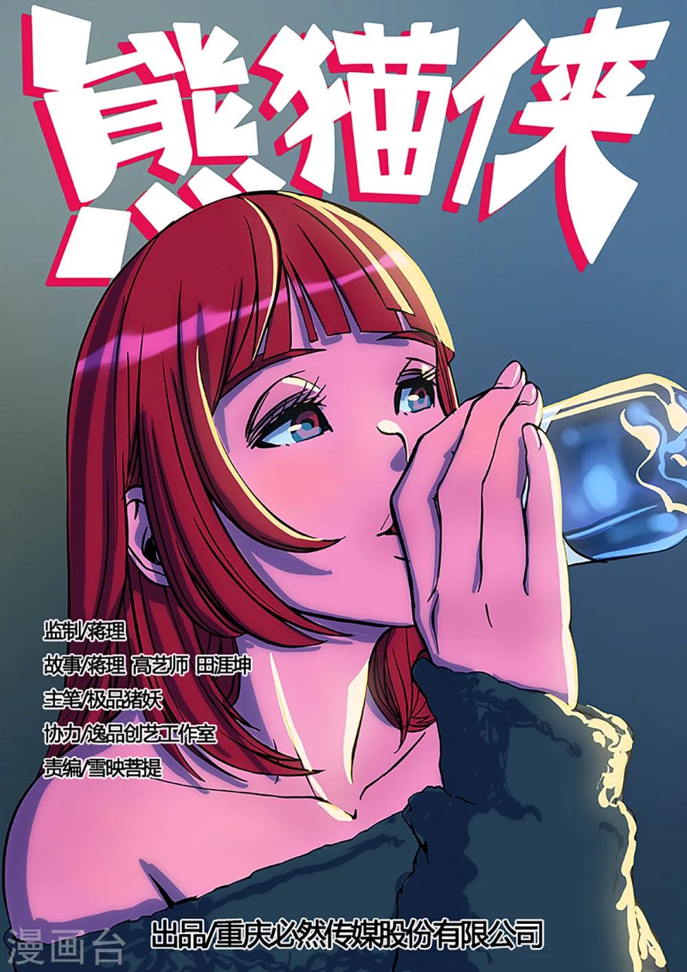 第8话 刀女-第115话