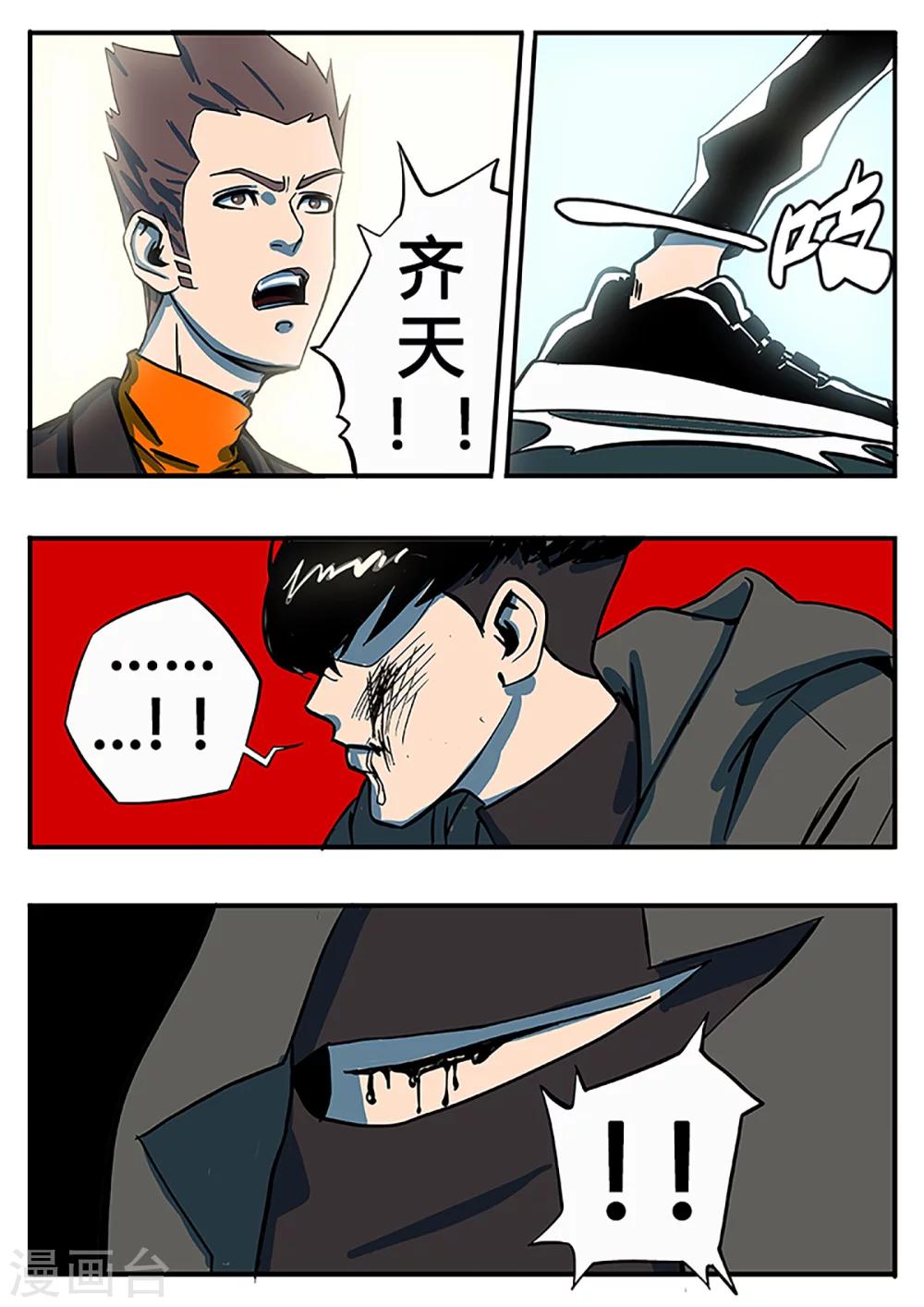 第8话 刀女-第115话