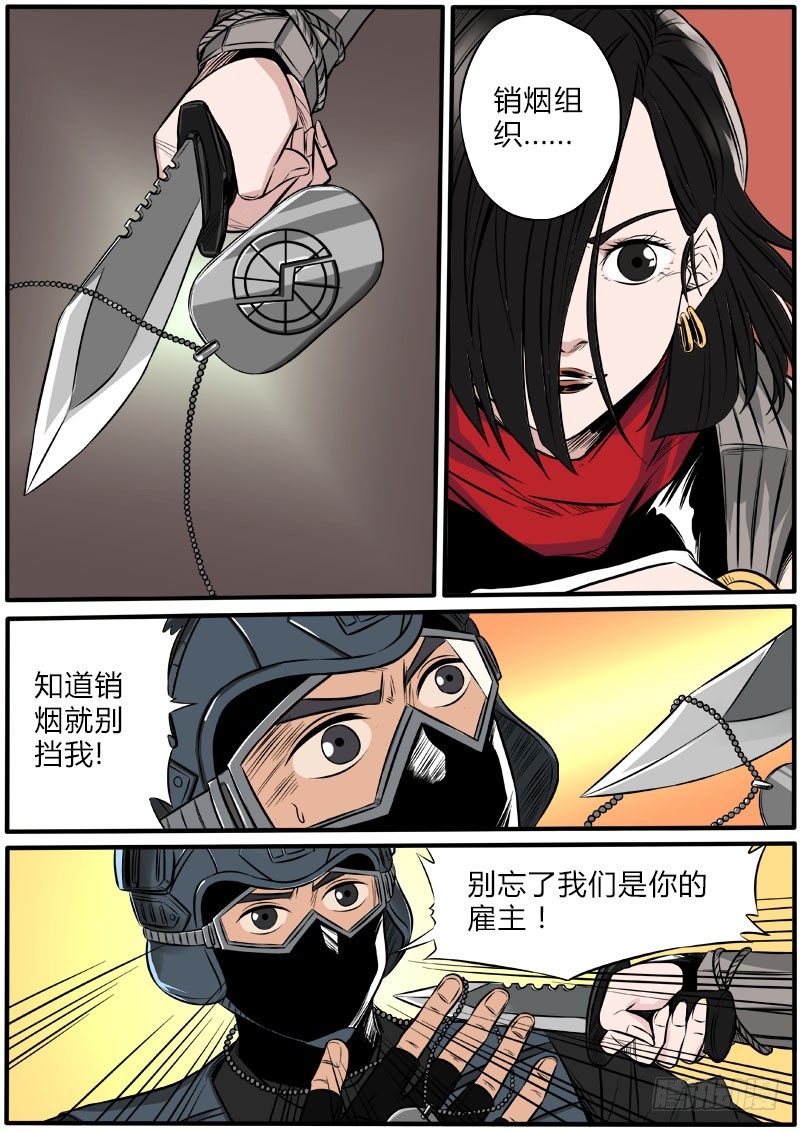 正面刚-第71话
