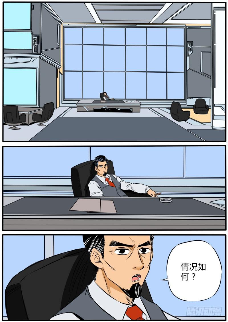 正面刚-第71话