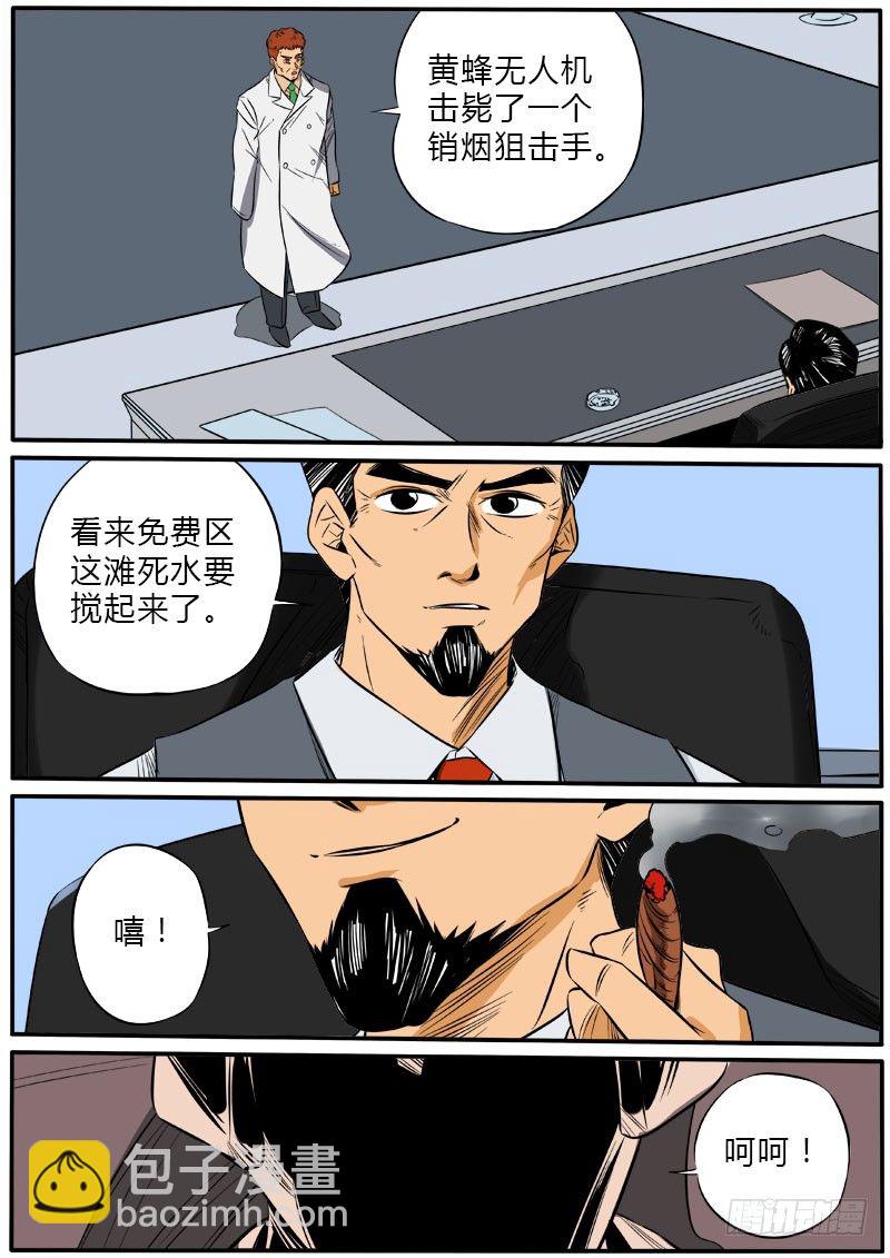 正面刚-第71话