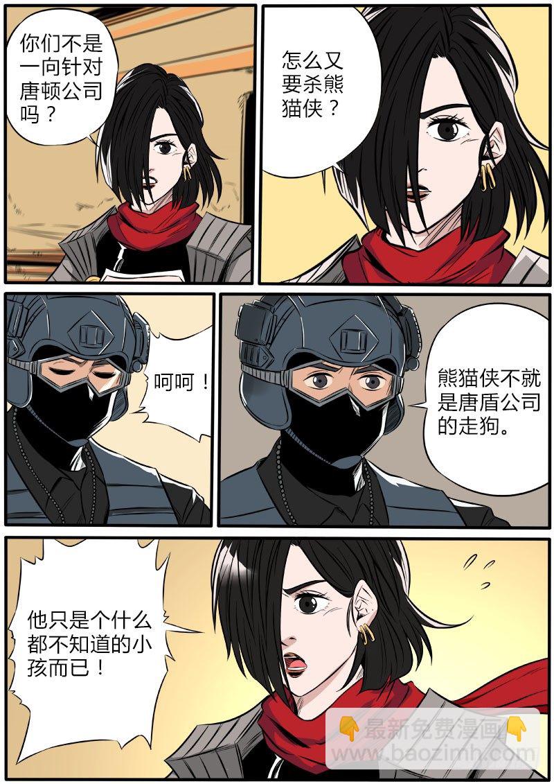 正面刚-第71话