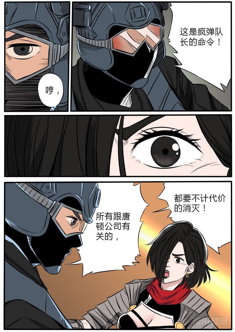 正面刚-第71话