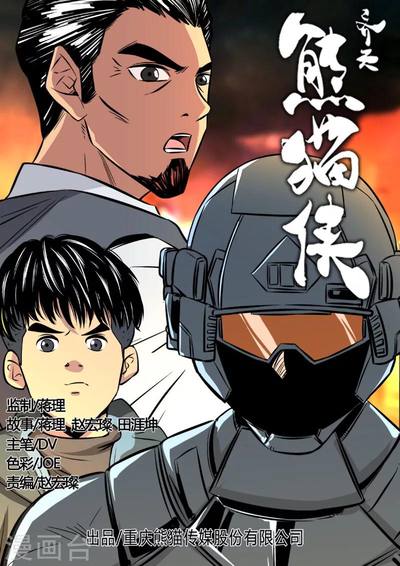 第72话 笼中人-第179话