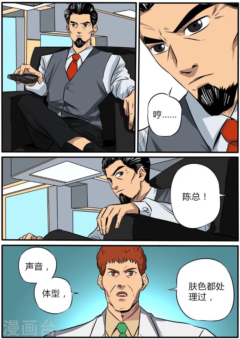 第72话 笼中人-第179话