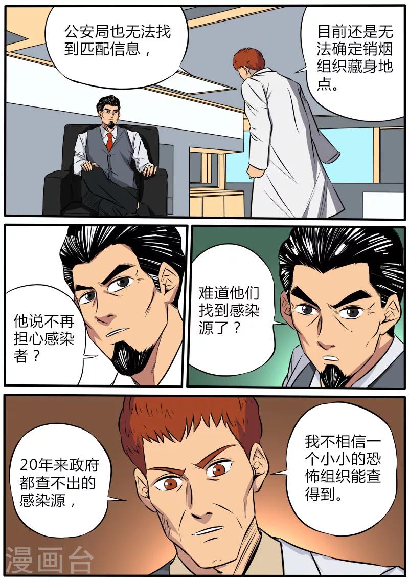 第72话 笼中人-第179话