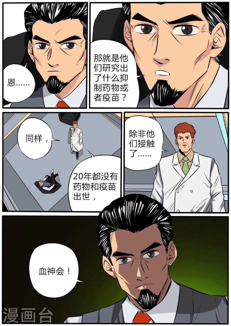 第72话 笼中人-第179话