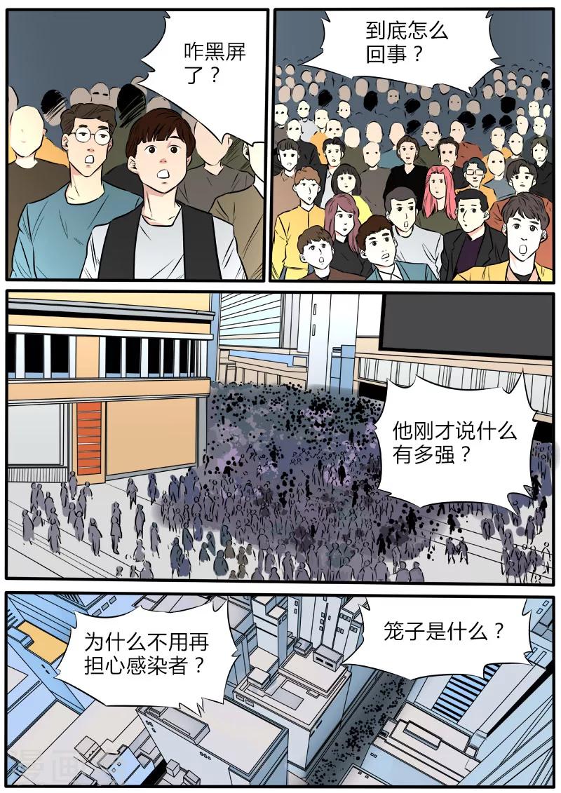 第72话 笼中人-第179话