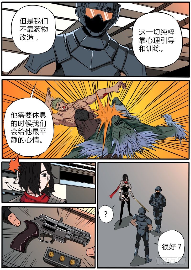 比特战士-第73话