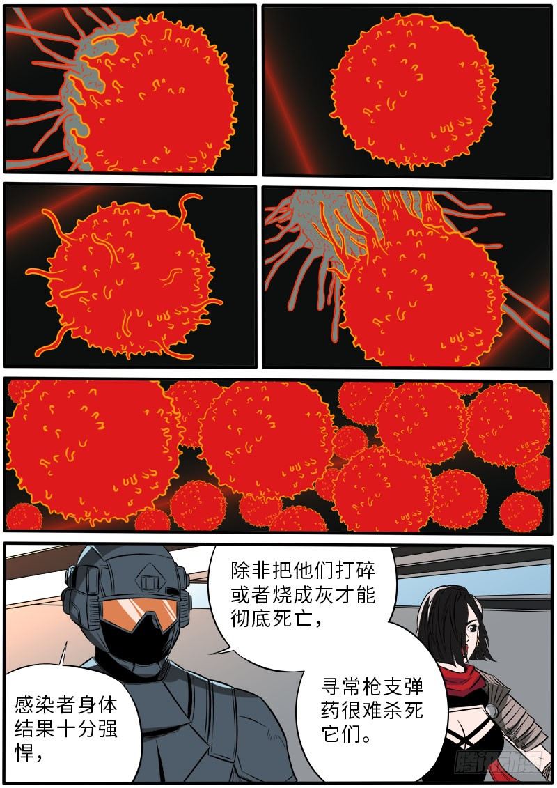 比特战士-第73话