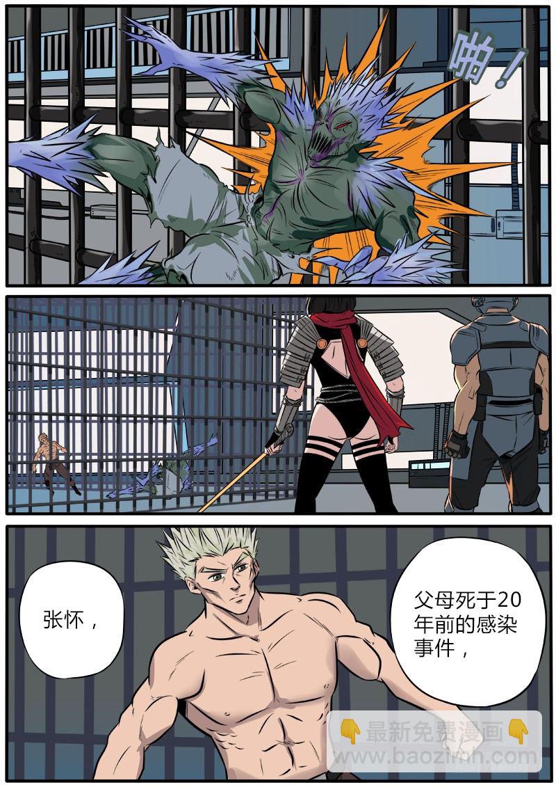比特战士-第73话